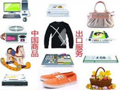 中国商品定制国际交付
